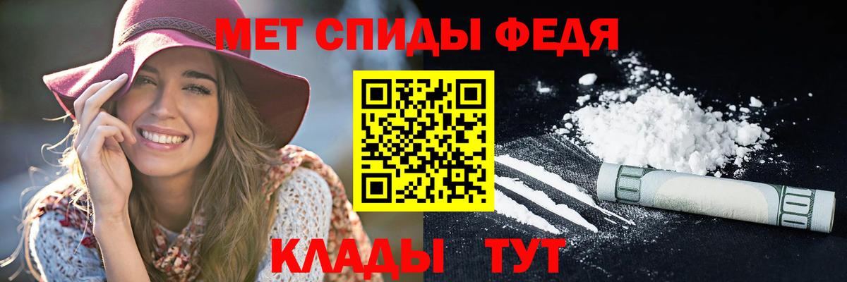 Фролово  Амфетамин 98%  Вход с VPN 