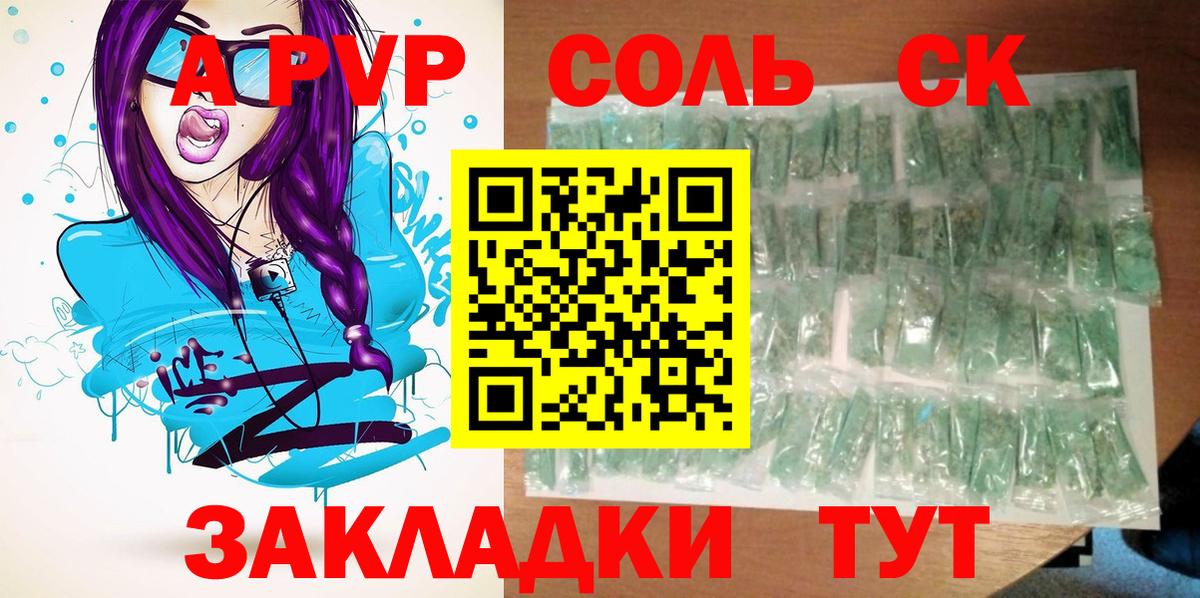 Alpha PVP Соль Фролово