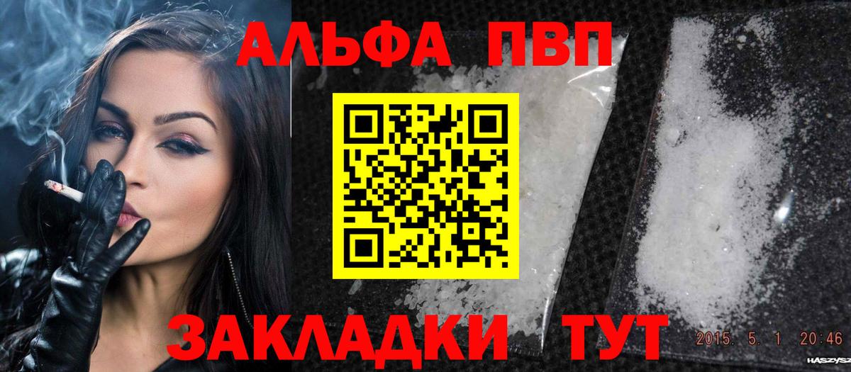 A PVP Crystall  А ПВП Crystall  Фролово  Вход с VPN  А ПВП крисы CK 