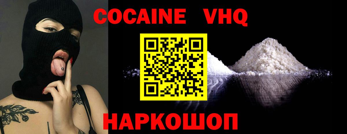 КОКАИН  Кокаин Fish Scale  Вход с VPN  Фролово  где продают наркотики  КОКАИН 98% 