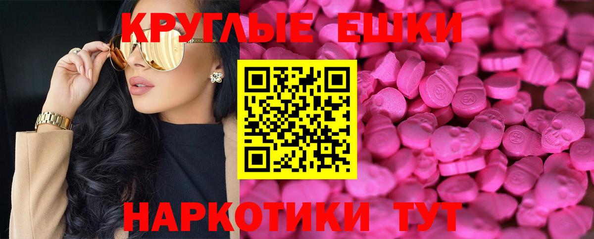 Фролово  Экстази 280 MDMA  Ecstasy  Вход с VPN 