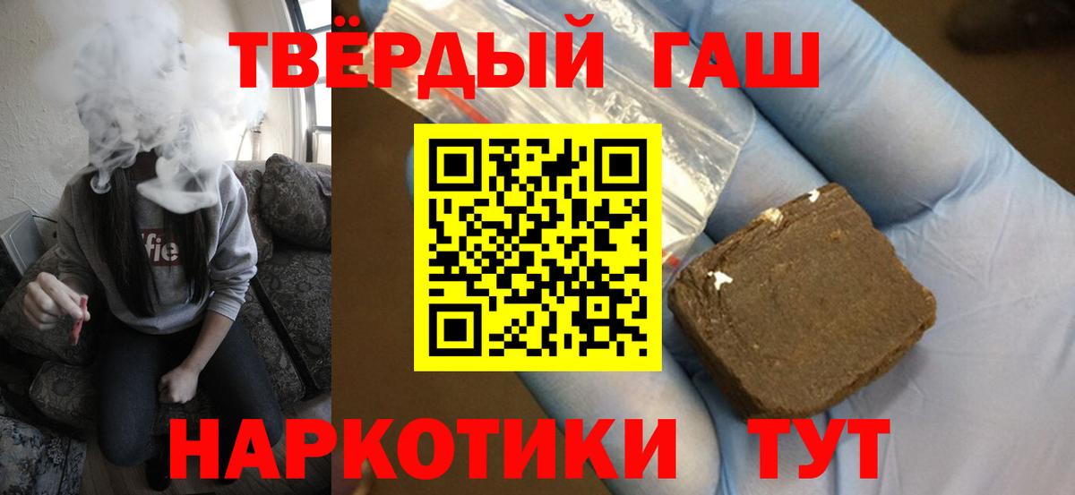 ГАШИШ  ГАШ хэш  купить закладку  Вход с VPN  ГАШИШ Изолятор  Фролово 