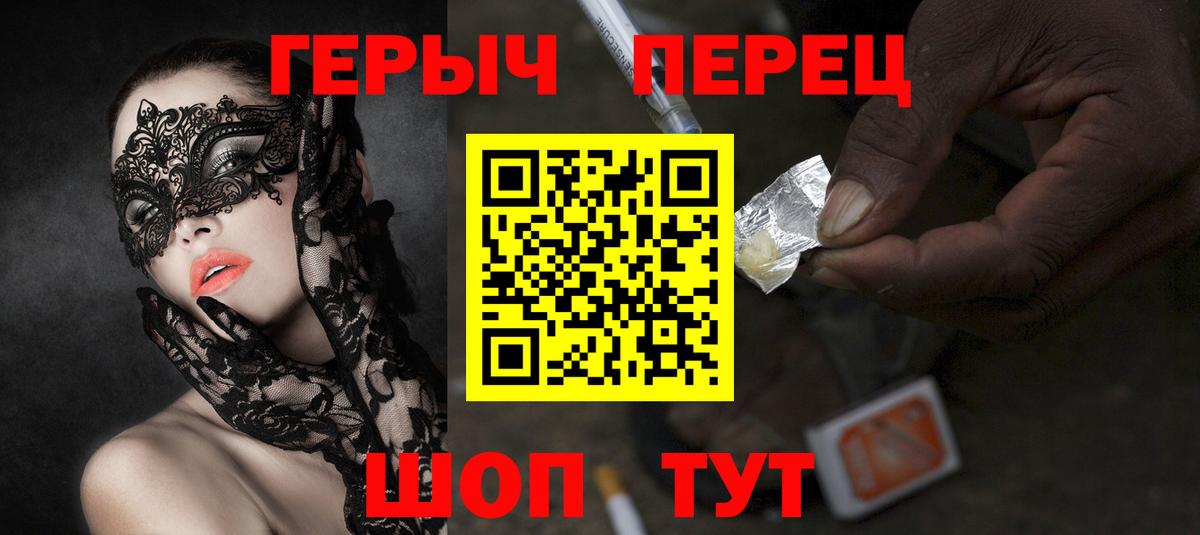 ГЕРОИН афганец Фролово