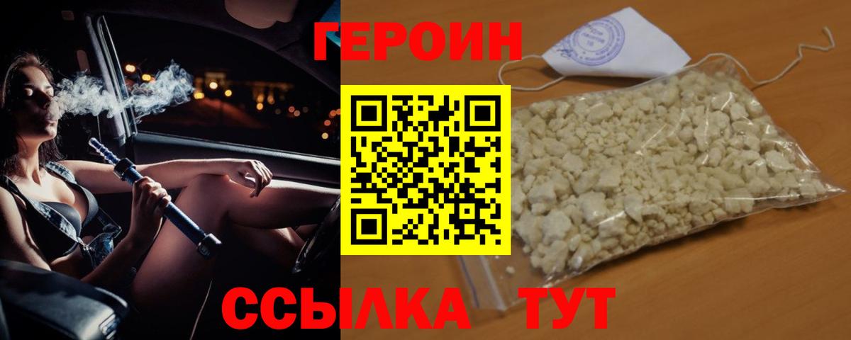 Фролово  Героин  Вход с VPN  ГЕРОИН Афган 