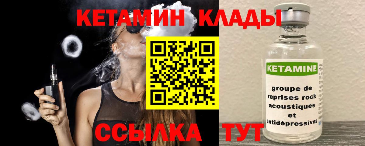 Фролово  Кетамин ketamine  Кетамин VHQ  Вход с VPN 