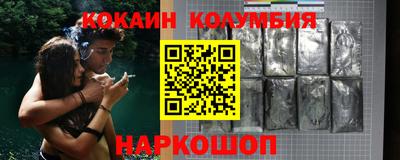 COCAINE Бузулук