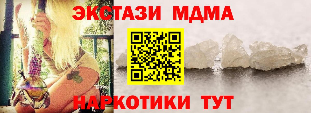 Фролово  МДМА crystal  Вход с VPN  МДМА crystal 