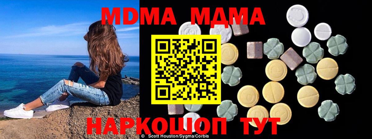 МДМА Molly Фролово