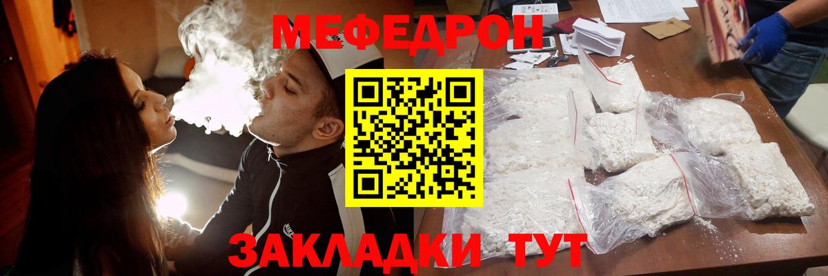 Мефедрон Фролово