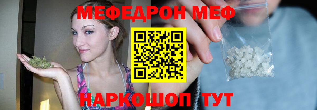 Мефедрон  Мефедрон 4 MMC  Вход с VPN  Фролово 