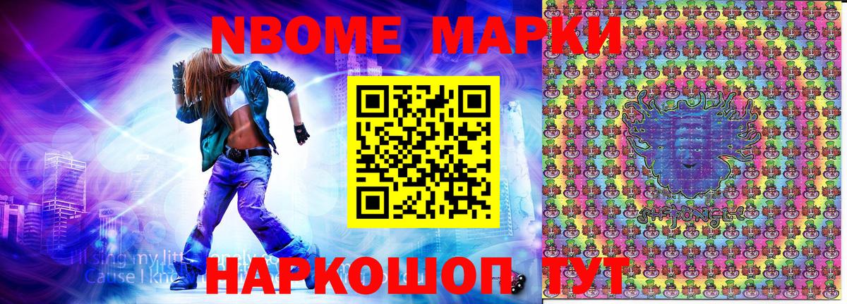 Фролово  Марки 25I-NBOMe  Марки N-bome 1,5мг  Вход с VPN  Марки N-bome 1,5мг 