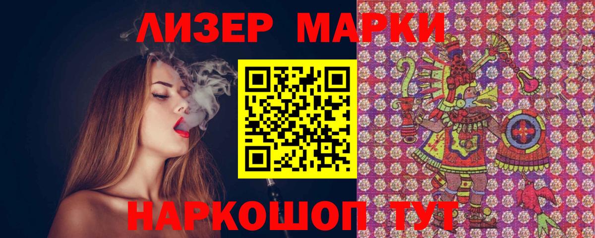 Марки N-bome 1,8мг Фролово