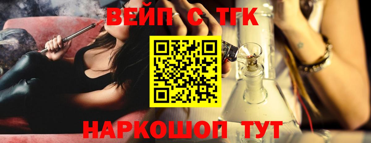 ТГК вейп с тгк  ТГК концентрат  Фролово  цены наркотик  Вход с VPN 