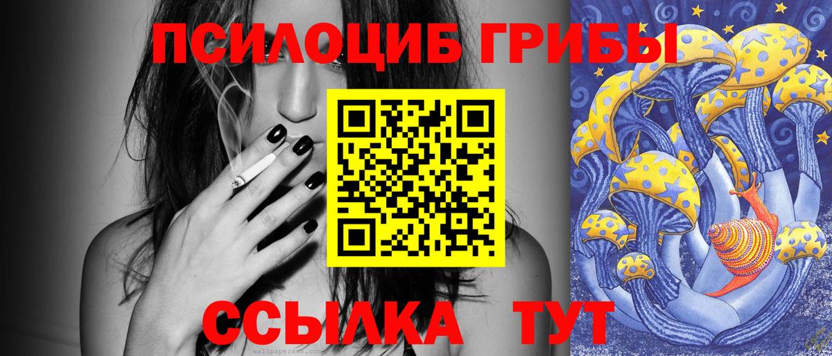 Галлюциногенные грибы мухоморы  Псилоцибиновые грибы MAGIC MUSHROOMS  Вход с VPN  Фролово 